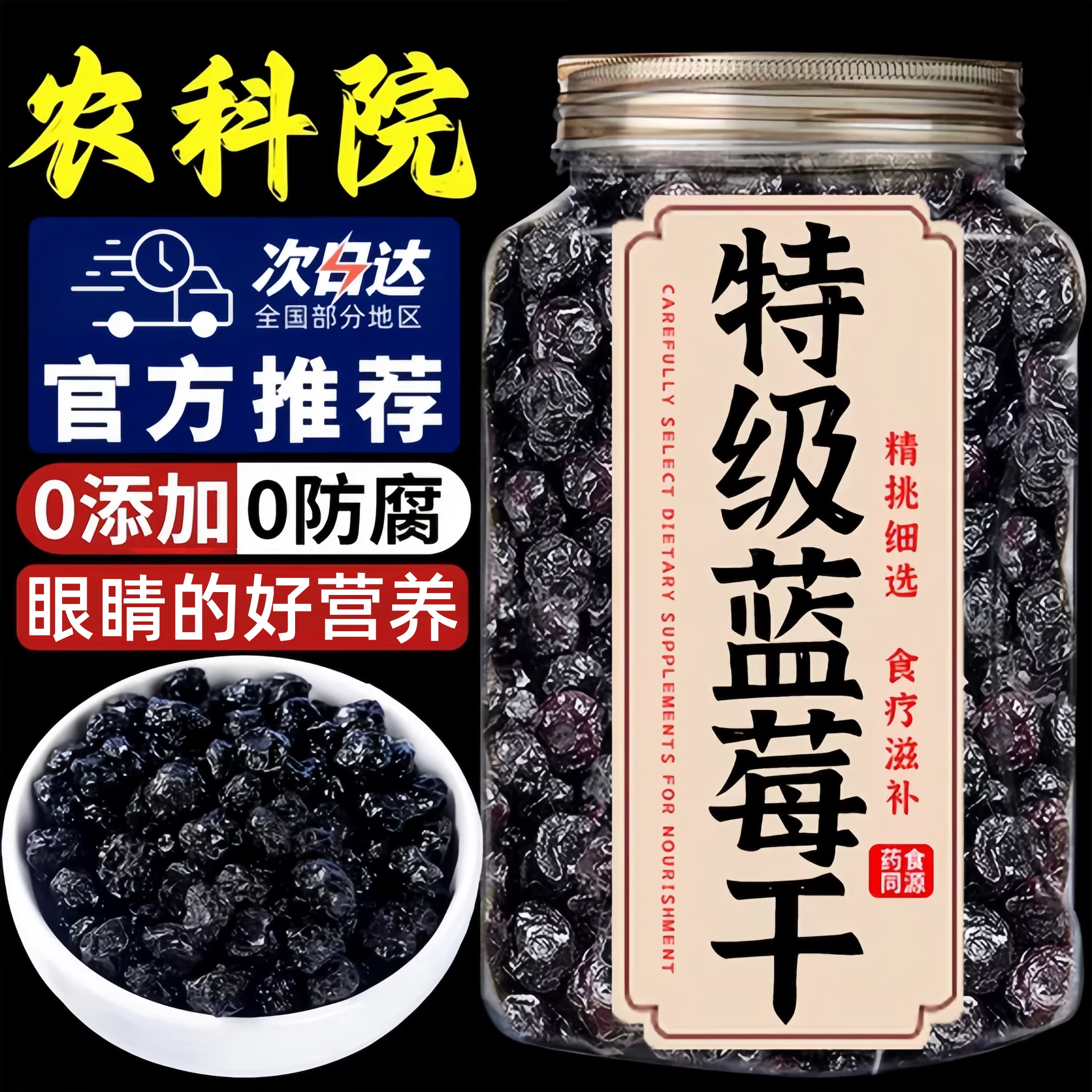 蓝莓干无糖无添加官方旗舰店大兴安岭野生大果花青素蜜饯果脯果干
