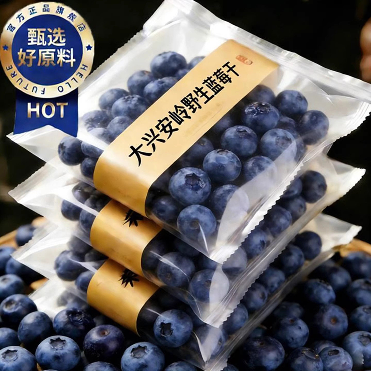 蓝莓干正品官方旗舰店大兴安岭野生有机纯蓝莓果干无糖无添加烘焙