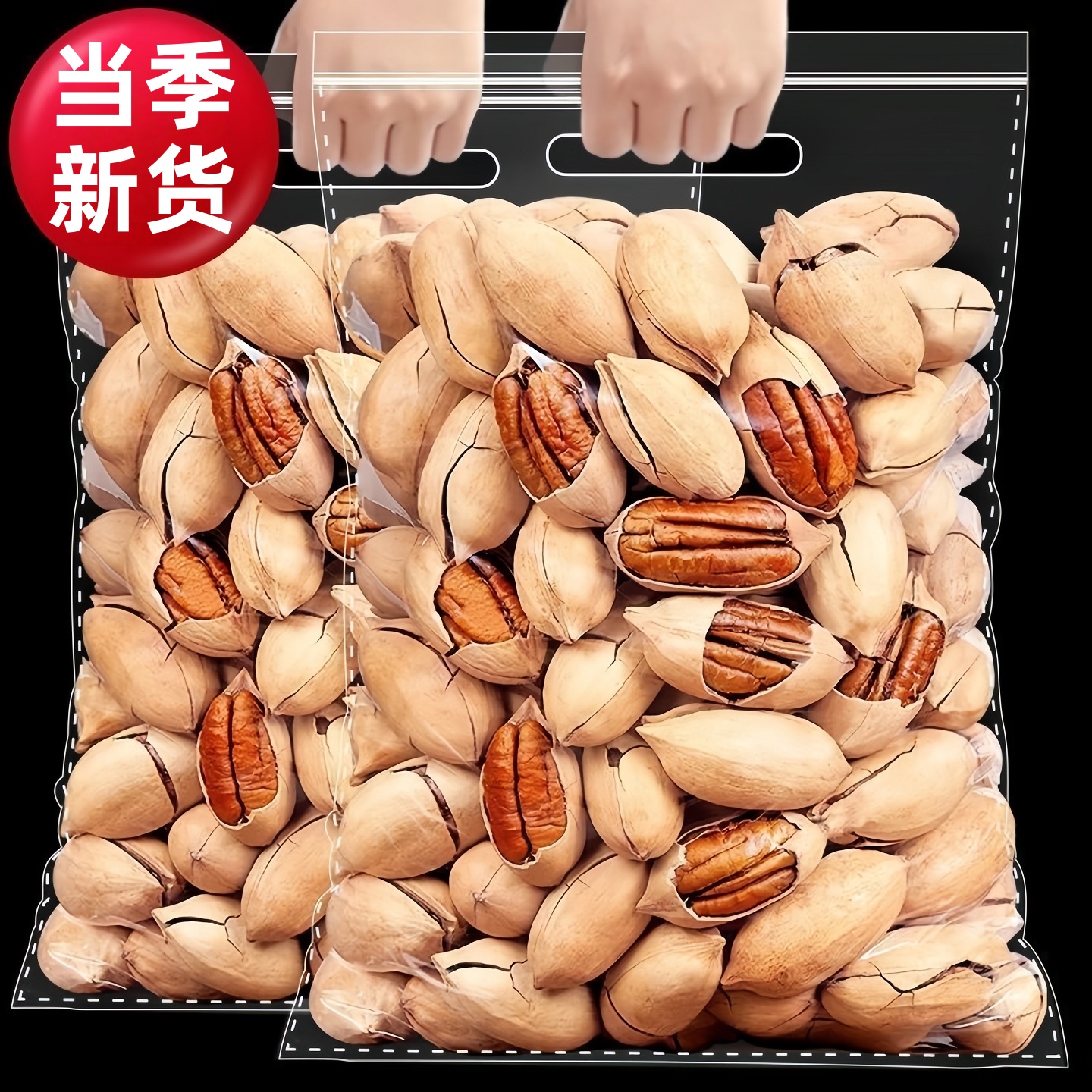 【原味无添加】2025新货碧根果