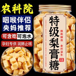 梨膏糖化痰止咳润肺官方旗舰店百草秋梨膏糖手工正品薄荷润喉糖