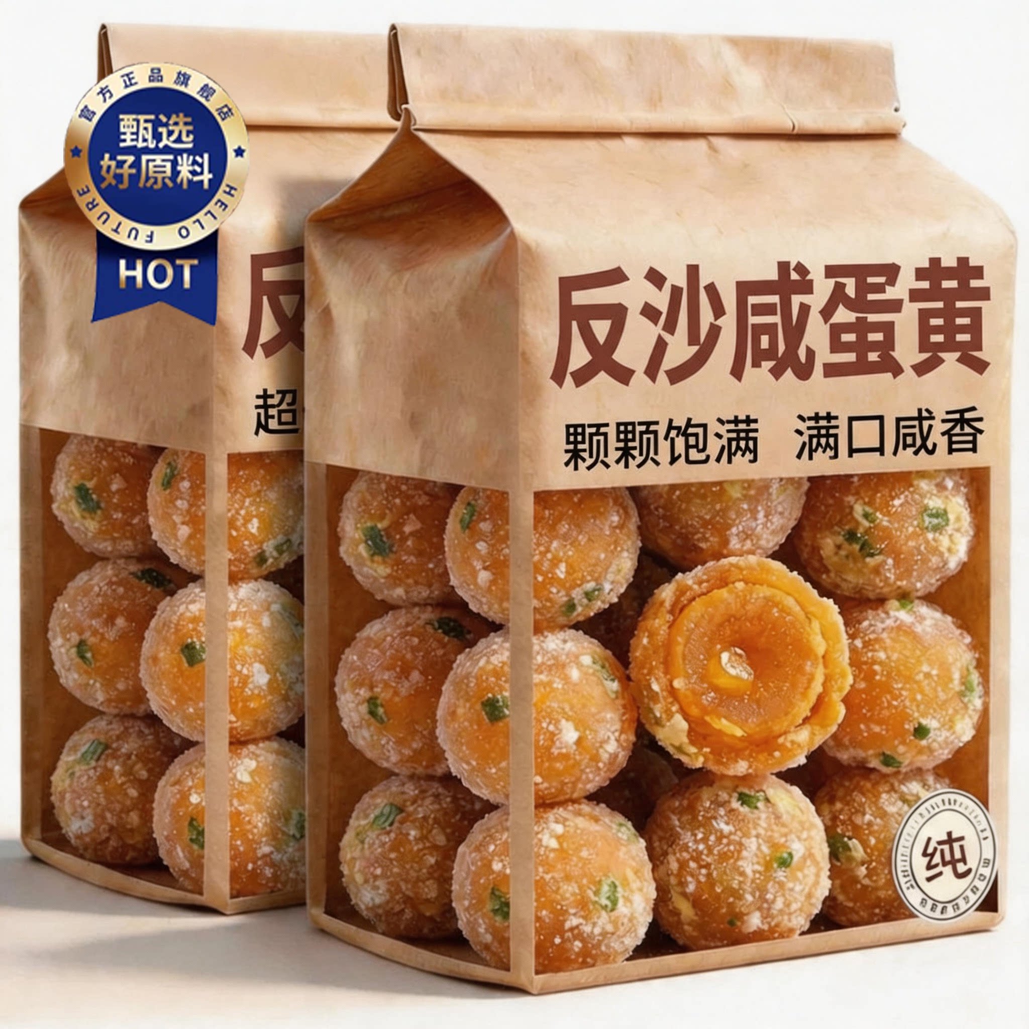 反沙咸蛋黄潮汕老字号独立包装手工新鲜现做月饼烘焙馅料专用糕点