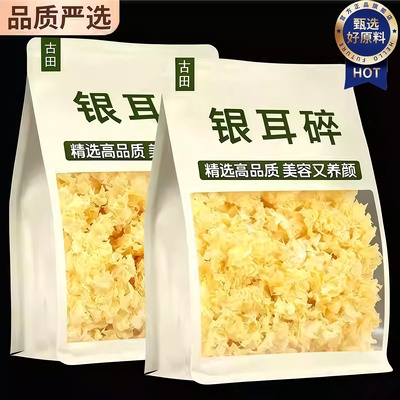 【精选高品质】特级椴木银耳碎