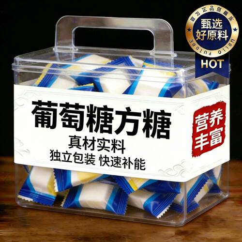 【口感清爽】清甜纯粹方糖