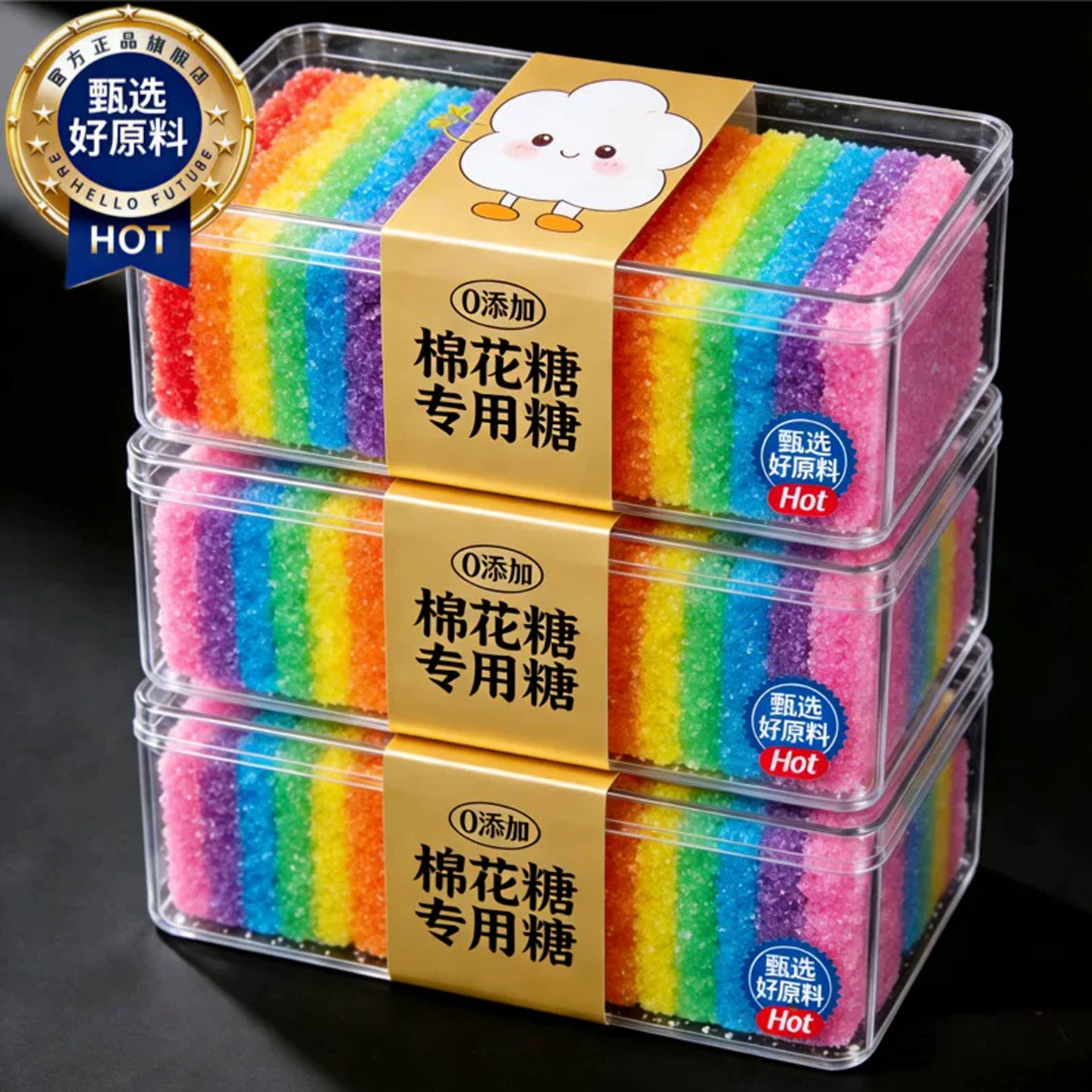 棉花糖专用砂糖无色素儿童彩色优质砂糖自制摆摊烘焙无添加原材料