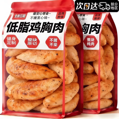 【健身代餐】白水煮鸡胸肉