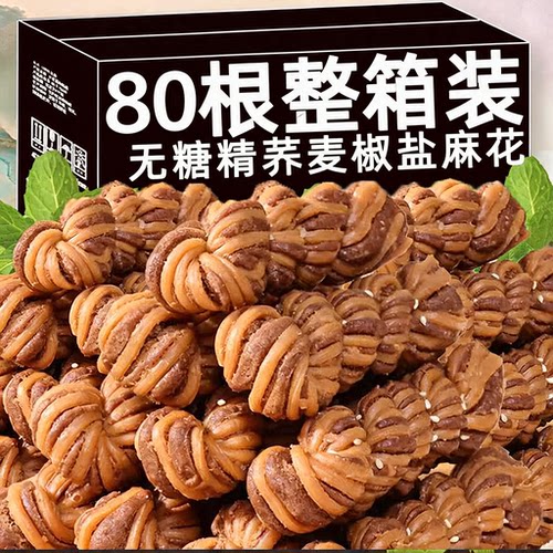 荞麦椒盐麻花手工0添加蔗糖