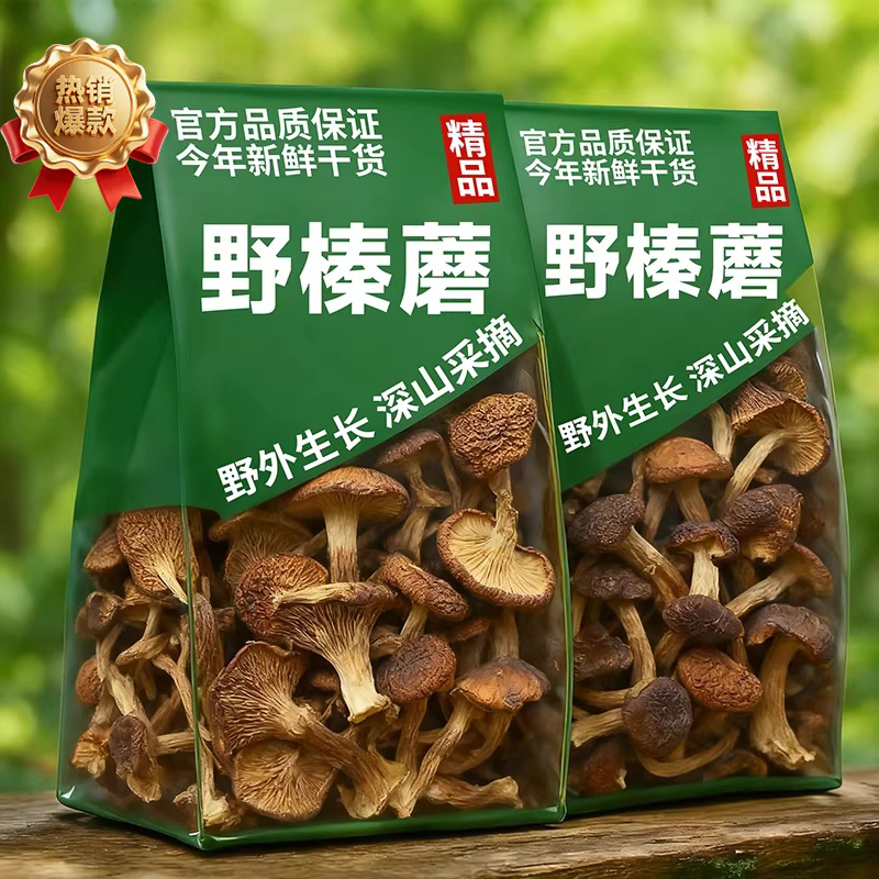 榛蘑东北野生蘑菇干货官方旗舰店小鸡炖蘑菇山货特产营养煲汤菌菇