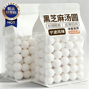 黑芝麻汤圆正宗宁波水磨大汤圆元宵猪油手工汤团春节官方旗舰店