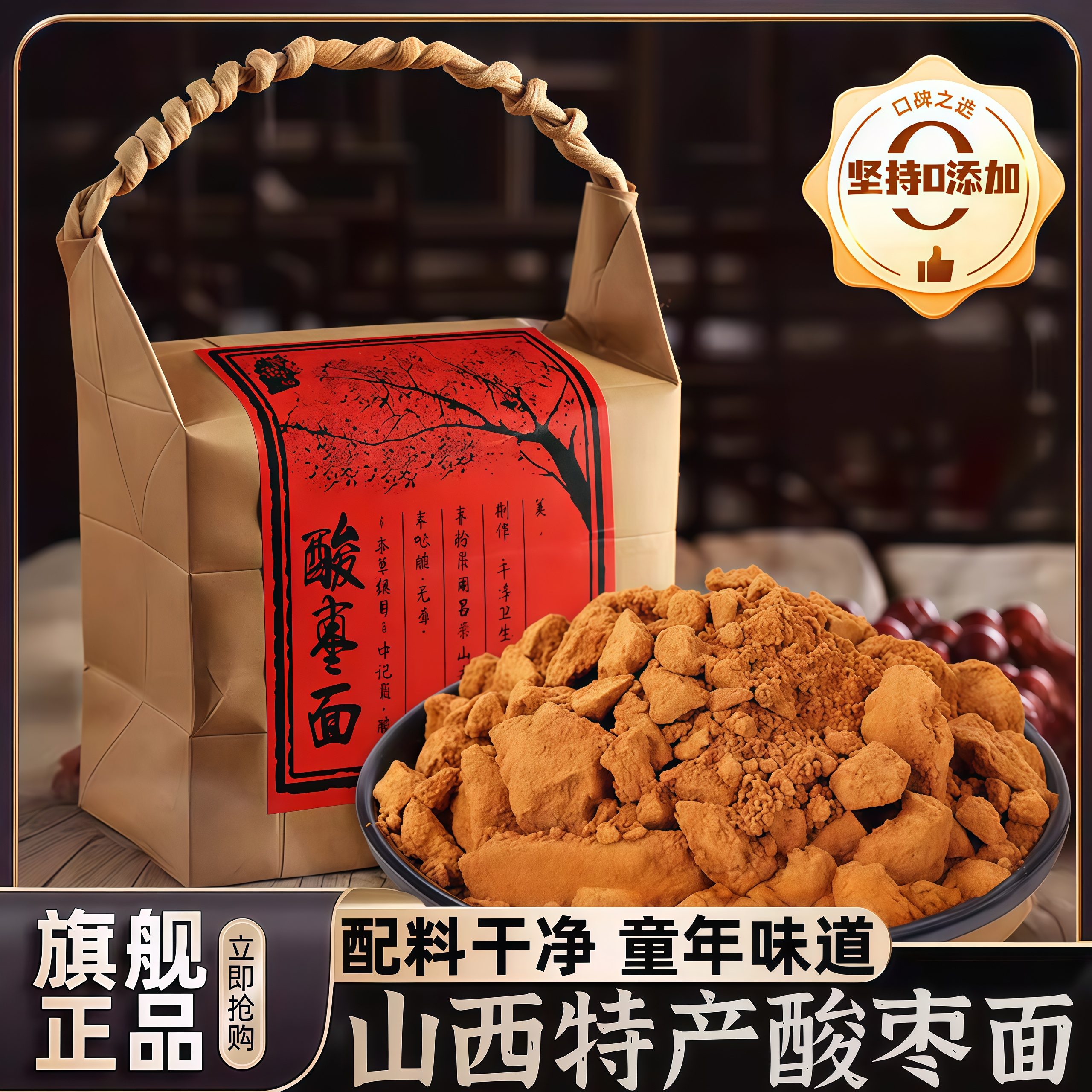 野生酸枣面山西特产官方旗舰店整颗研磨熟纯酸枣仁粉冲泡即食泡水