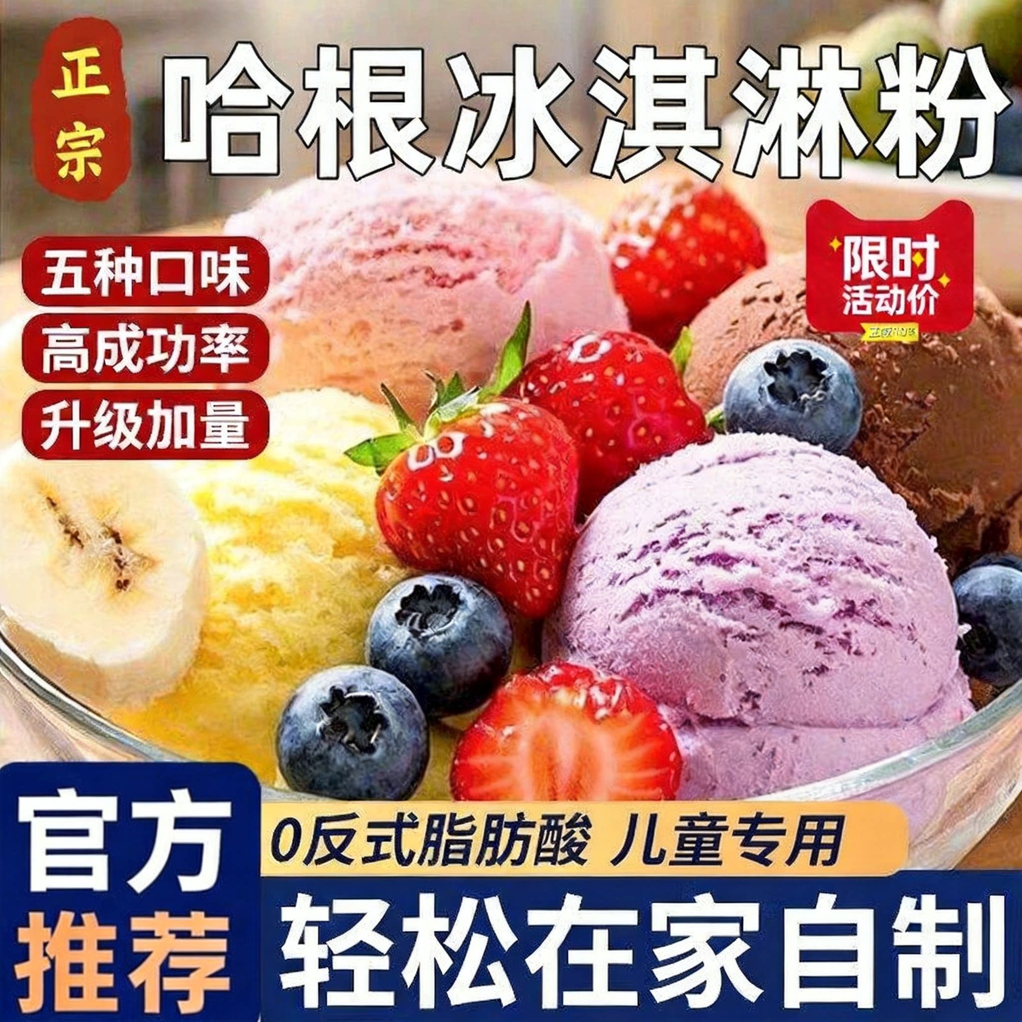 儿童冰淇淋粉专用无添加官方旗舰店哈根达斯0添加家用自制DIY雪糕