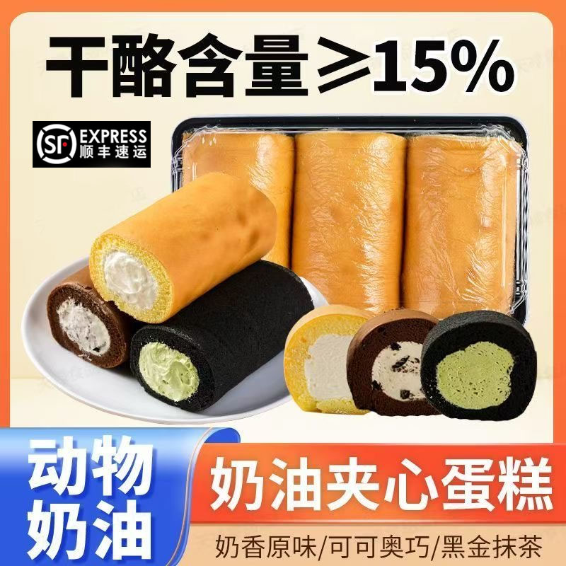 老式奶油面包卷蛋糕官方旗舰店