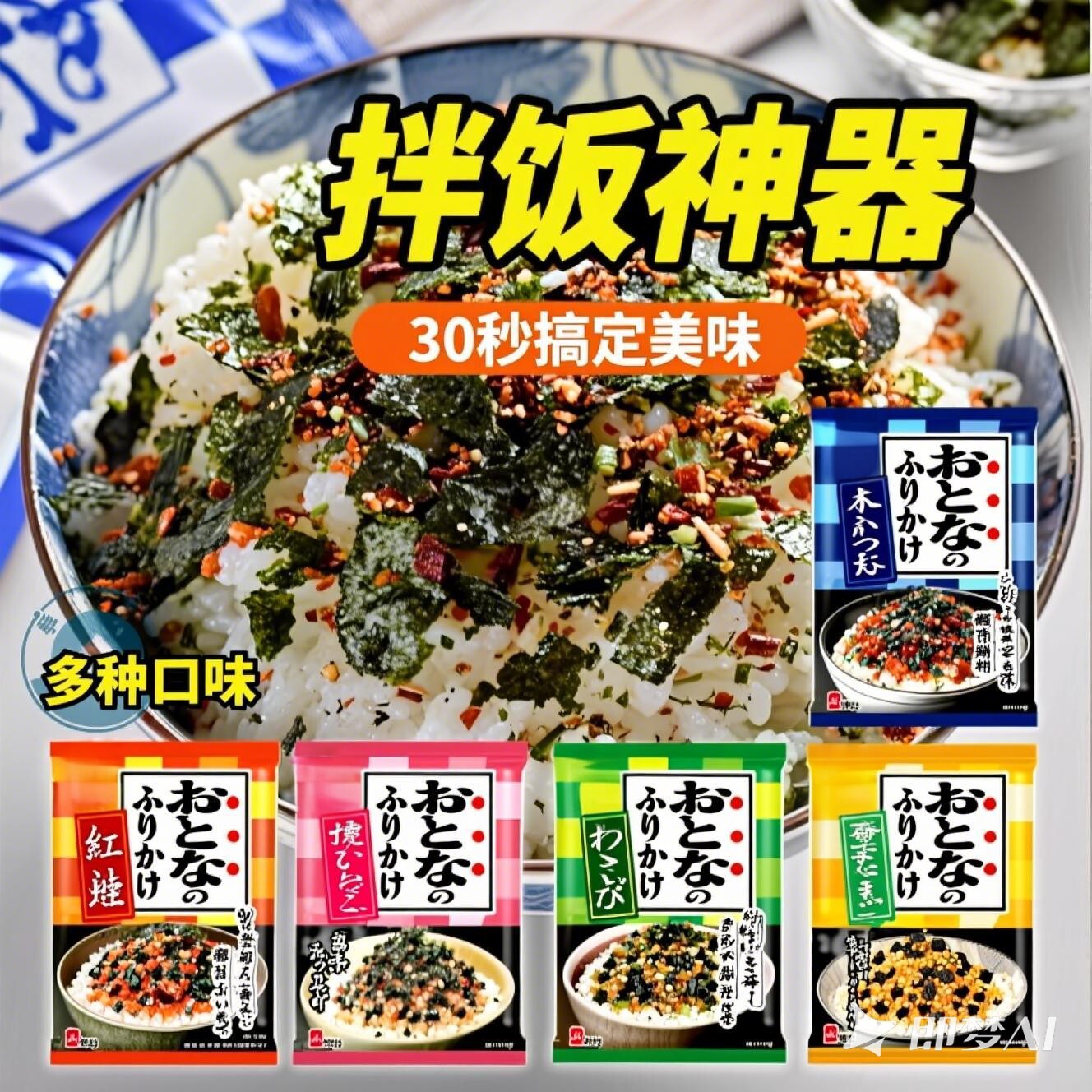 【高品质安心】永谷园海苔拌饭料图片