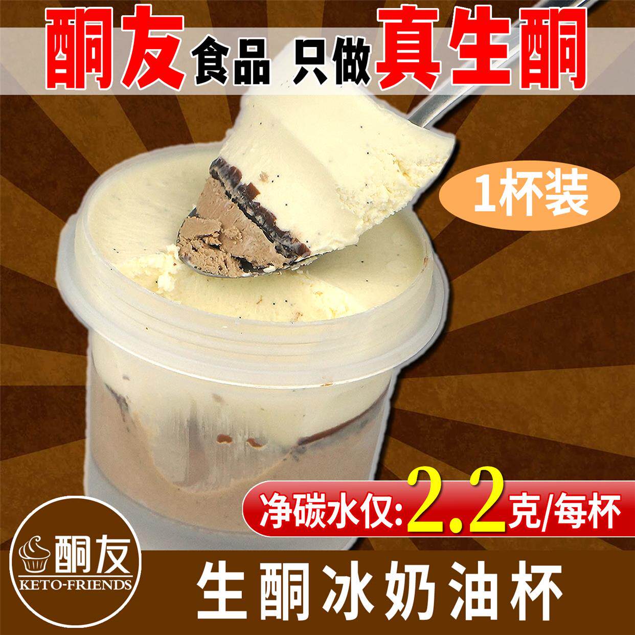 【酮友食品】生酮冰奶油杯点心蛋糕无糖精面包碳低零食菲糖世家