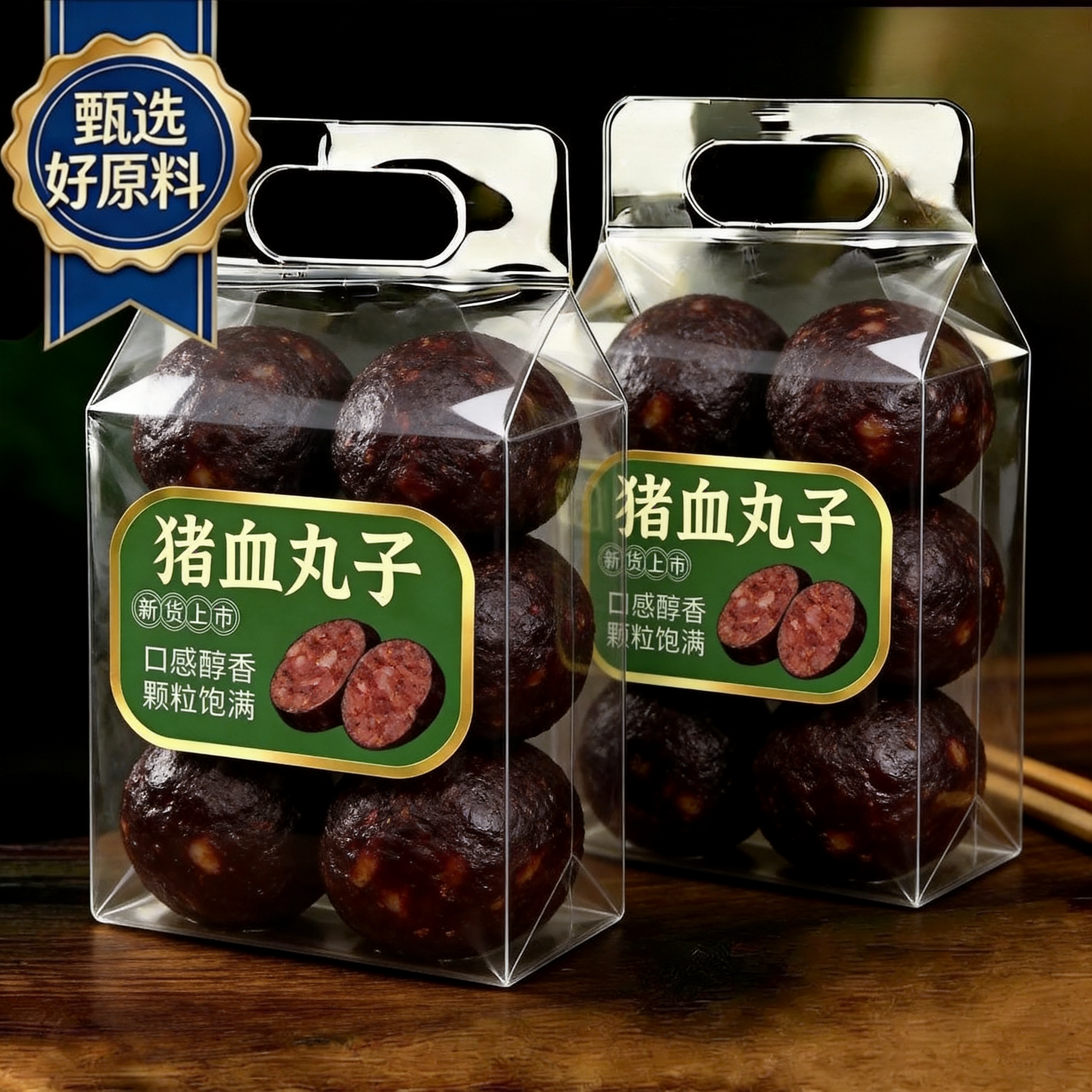 湖南邵阳特产柴火猪血丸子官方旗舰店农家自制烟熏猪血粑卤豆腐干