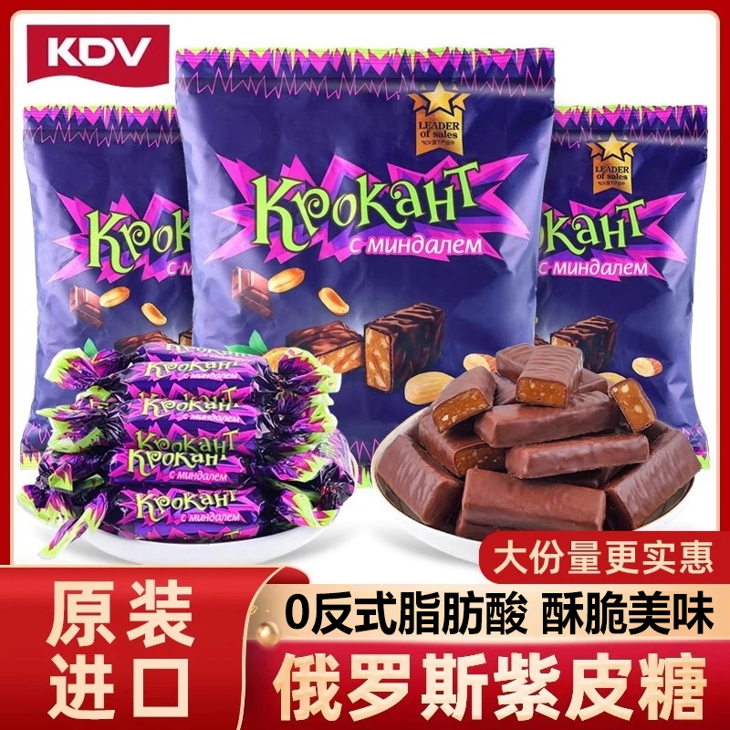 【0反式脂肪酸】俄罗斯紫皮糖