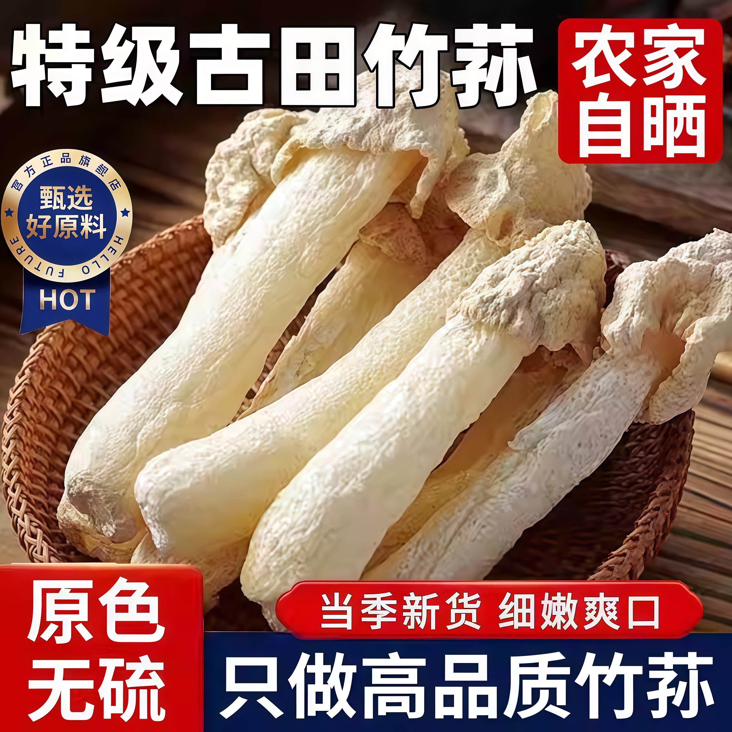 福建古田竹荪官方旗舰店煲汤干货特级野生优质短裙新鲜生竹荪火锅,粮油调味/速食/干货/烘焙,特色干货及养生干料,淘宝优惠券,粉丝福利购,淘宝优惠卷