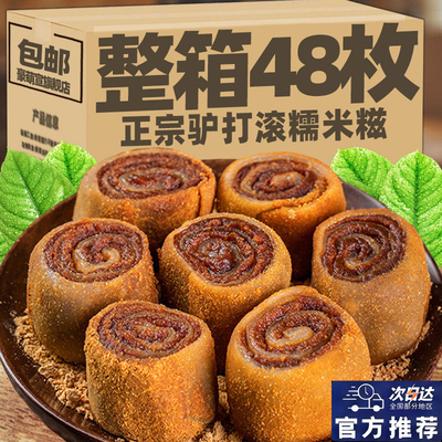 老北京驴打滚甄选好原料独立装