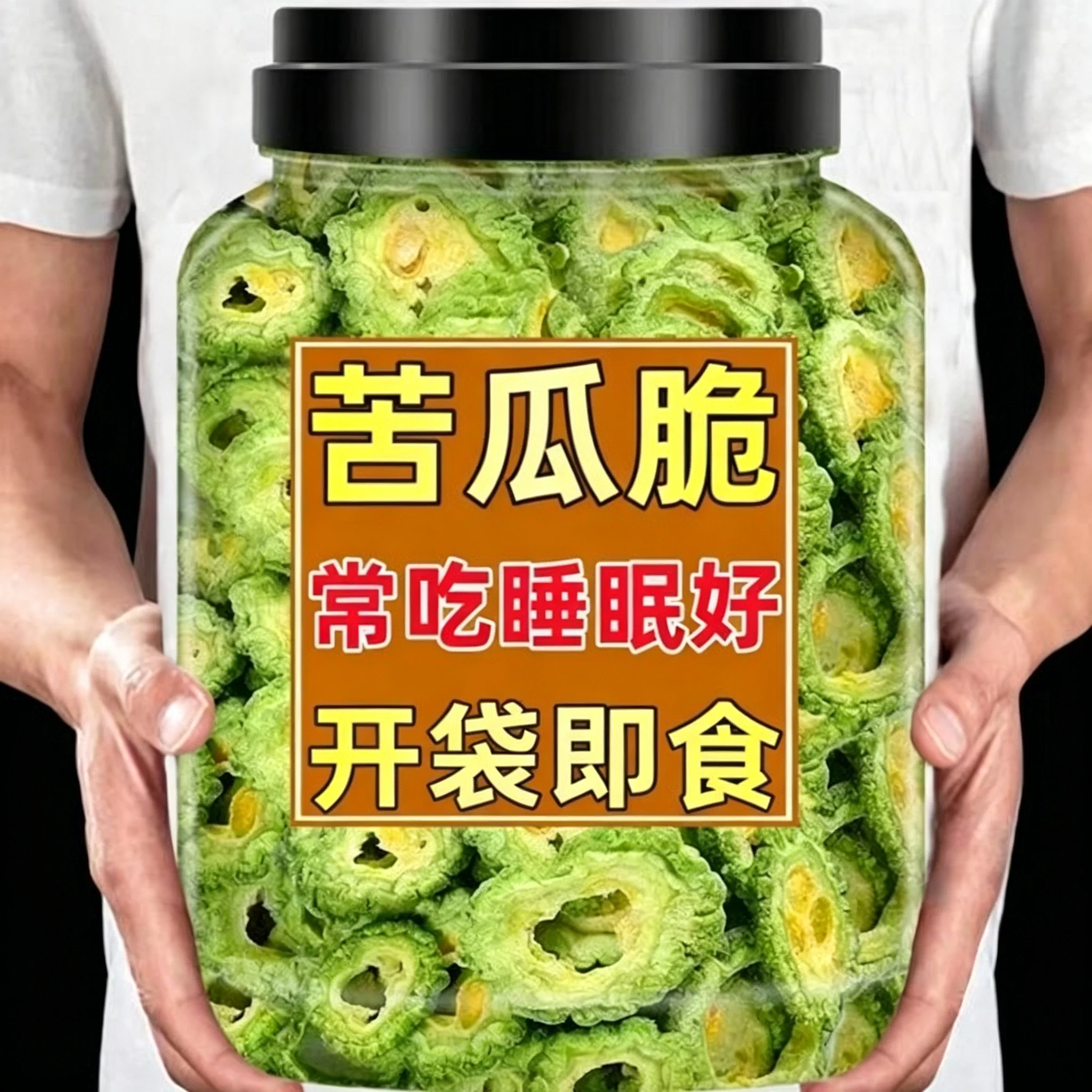 农科院苦瓜脆片干无糖果蔬脆脱水蔬菜干即食糖友休闲零食解馋小吃