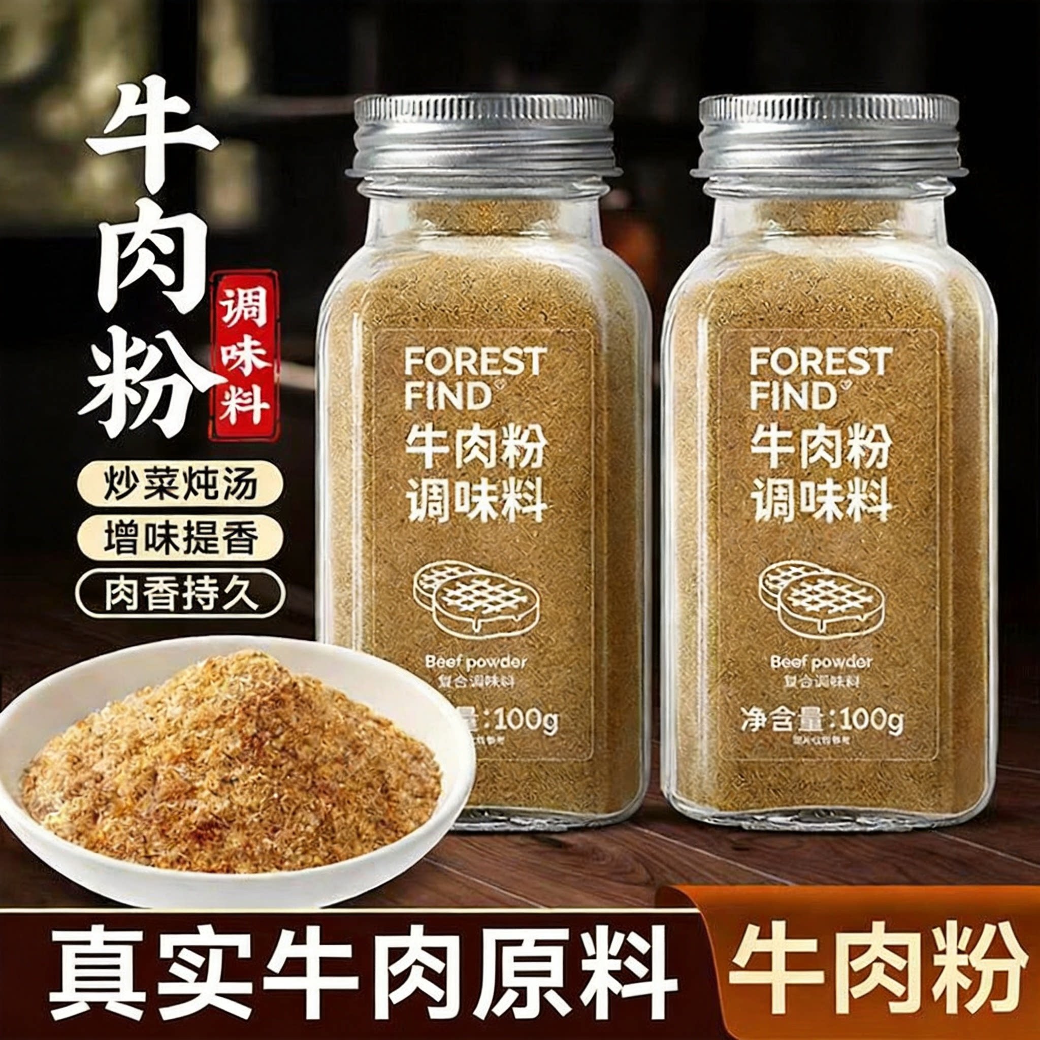 牛肉粉调味料商用官方旗舰店味增鲜韩式炒菜大酱汤火锅调料韩汤底