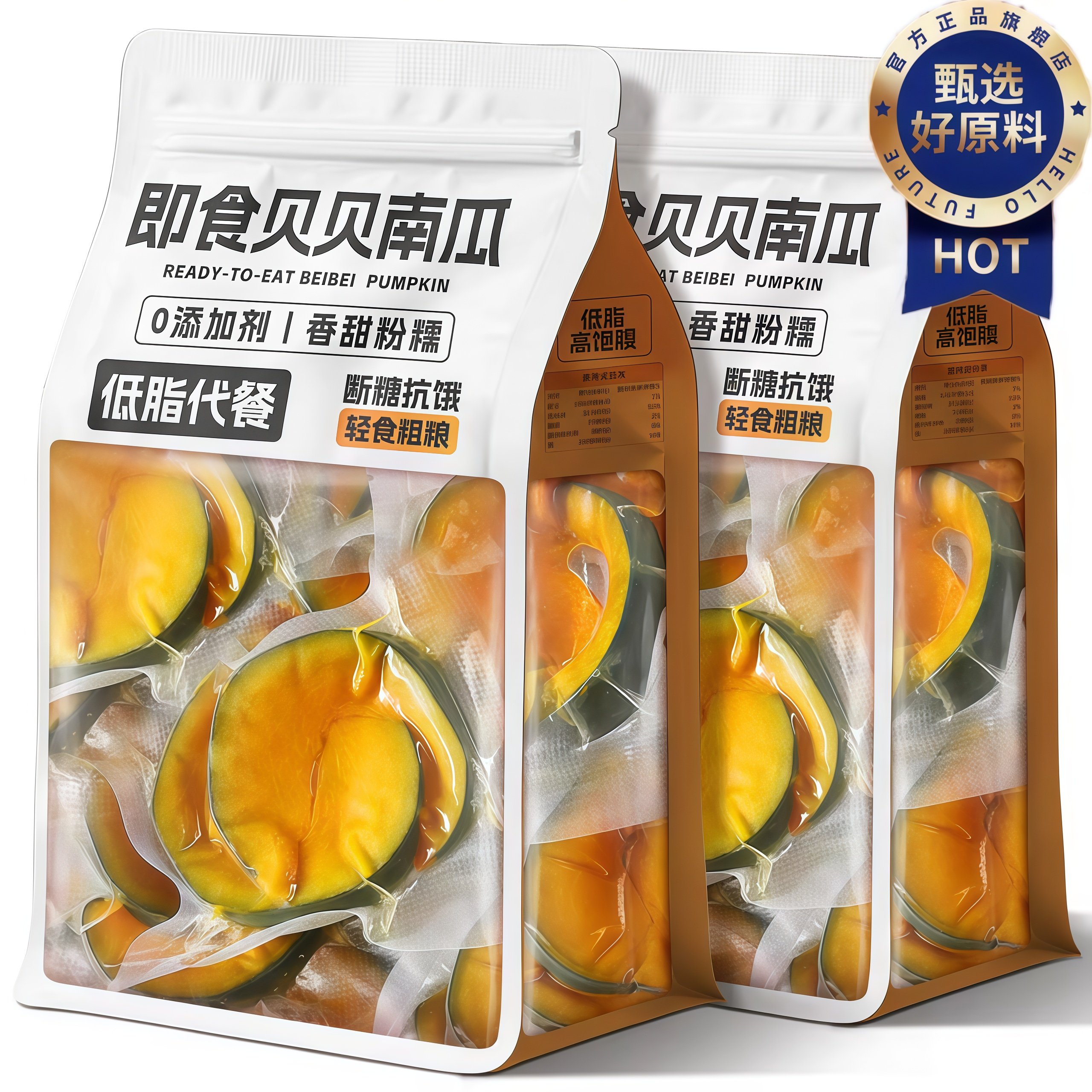 贝贝南瓜旗舰店鲜蒸开袋即食粗粮早餐减0脂代餐健康零食真空包装,零食/坚果/特产,南瓜干,淘宝优惠券,粉丝福利购,淘宝优惠卷