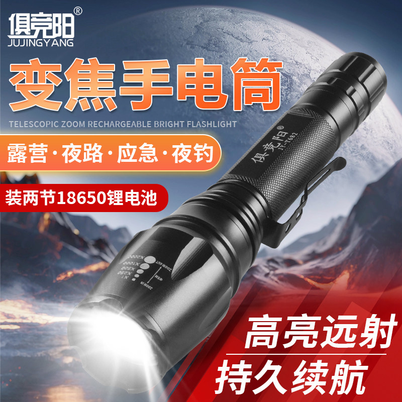 18650强光T6变焦双电池10W远射户外照明野营l巡逻防水充电手电筒
