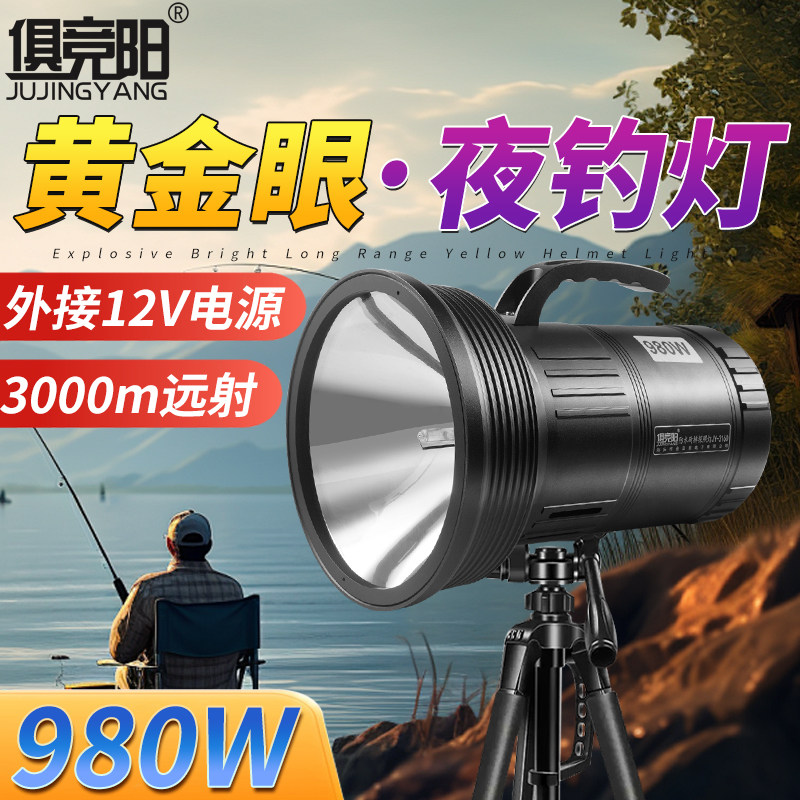 黑坑氙气夜钓灯大功率高亮远射