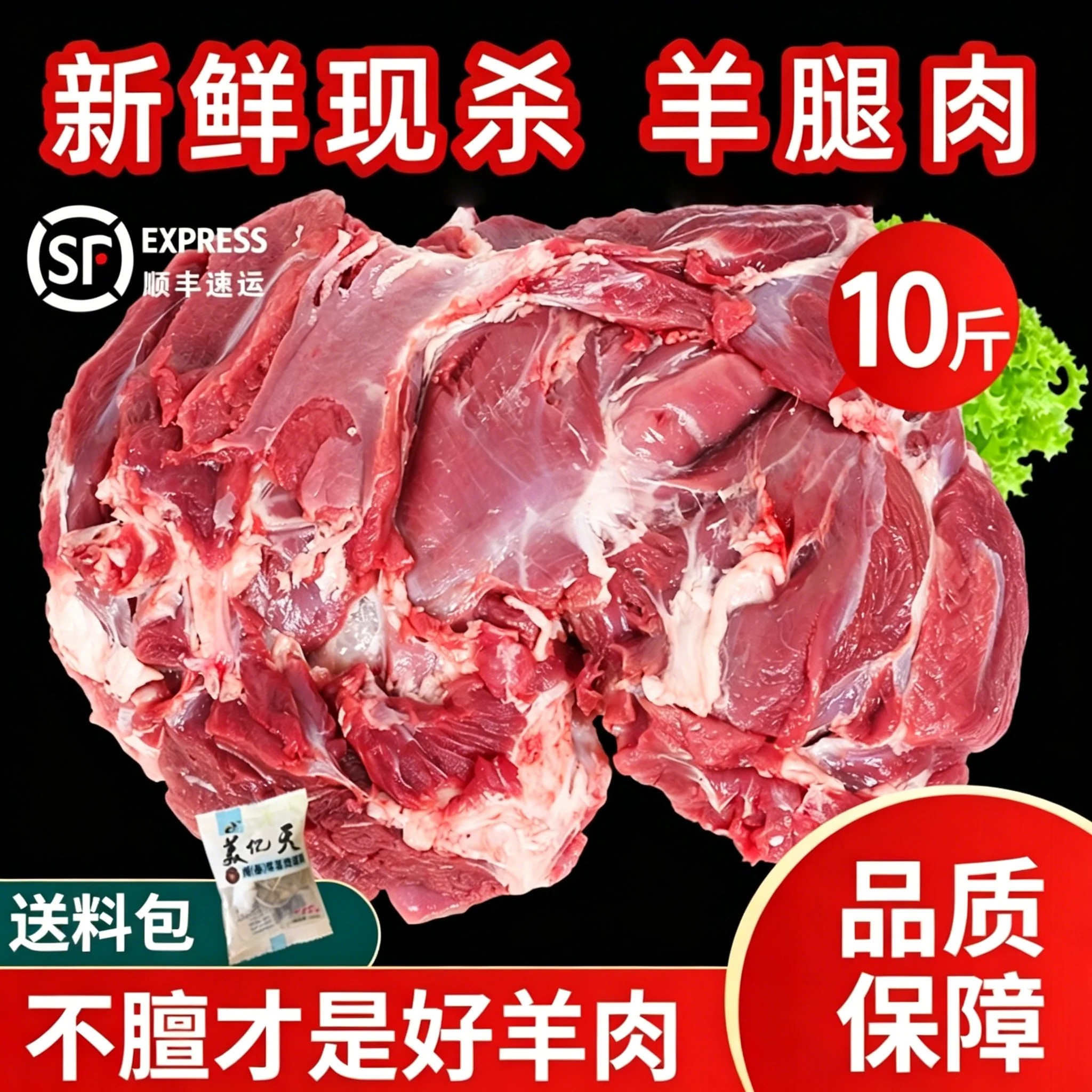 A去骨后腿羊肉10斤整只切块羊腿