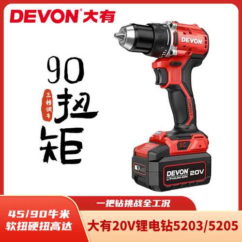 大有充电手电钻5203/5205无刷冲击大扭矩锂电起子机钻拧工业级