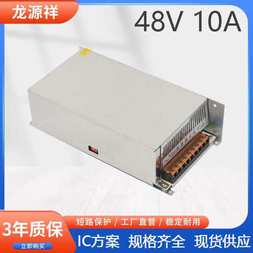 220V转5V12V24伏直流开关电源LED监控48V 10A变压器400W灯带电源
