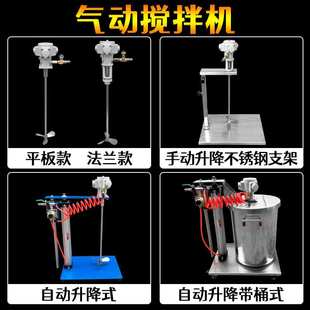推车油漆油桶化工小型分散机搅拌器 进口气动搅拌机手动自动升降式
