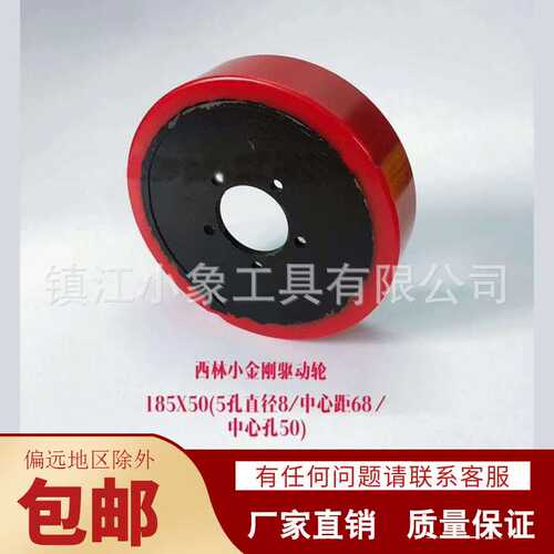 西林叉车如意CBD10A-3储力电动搬运车主动轮驱动轮185*50-50五孔
