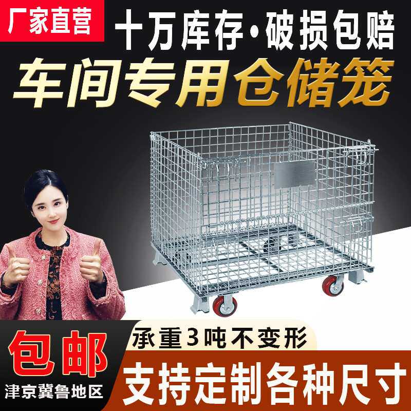 仓储笼折叠铁框周转箱快递笼车金属料框超强承重镀锌周转筐带轮子图片