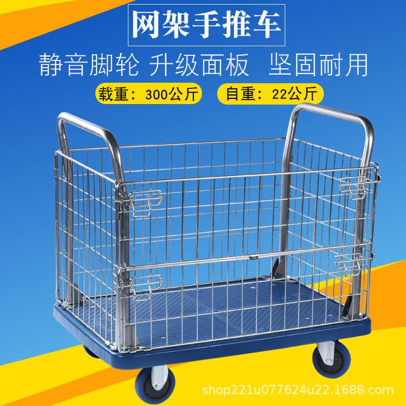 彬牛围栏物流拉货车平板车仓库搬运手推车超市拣货车摆摊车静音
