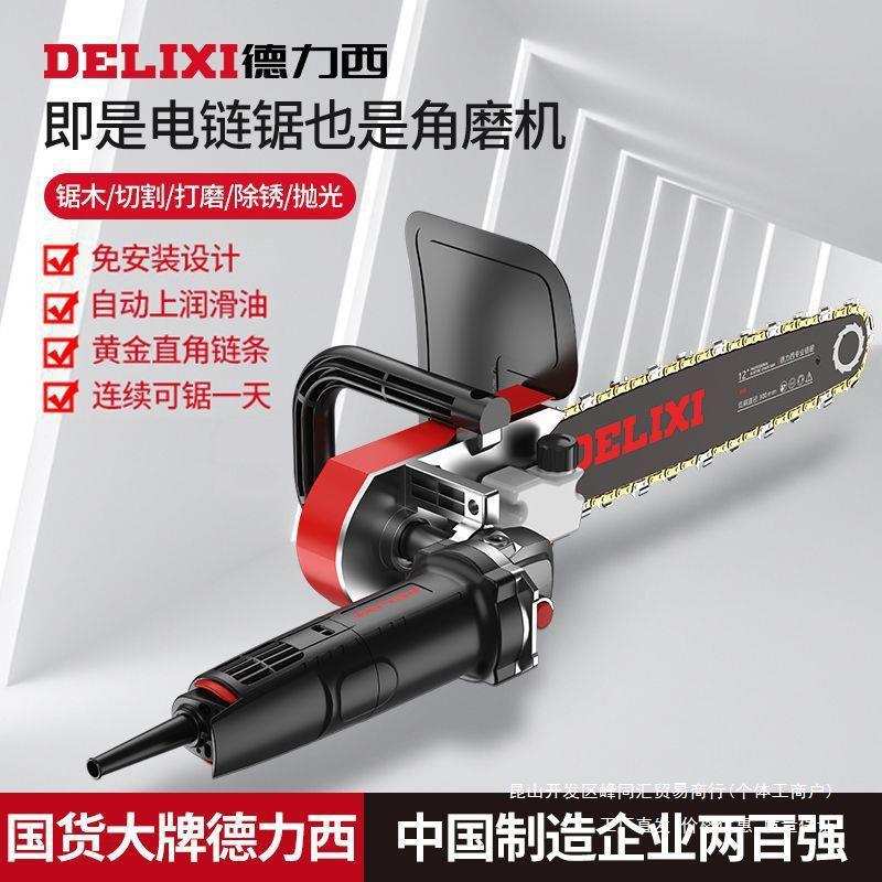 德力西家用多功能手持小型电链锯链条配件切割电锯改装伐木角磨机