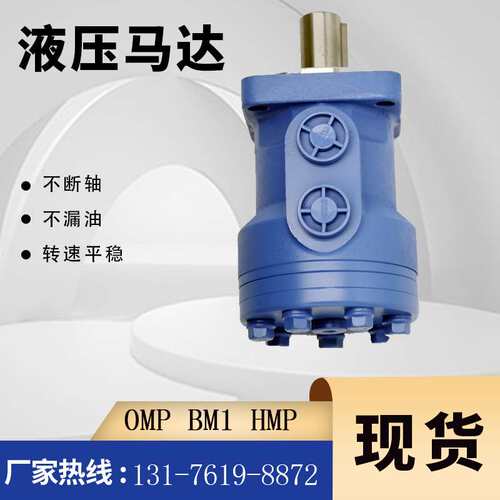 BMR-125-F4-G2-A1-P1-LB摆线马达现货JH-400 012-0268液压马达