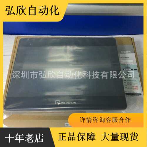 10寸威纶通触摸屏MT6103iP代替TK6100iV5 MT6100i TK6102iV6WV库