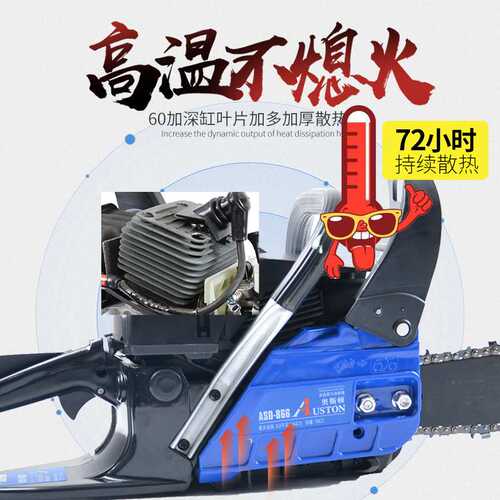奥斯顿油锯ASD866大功率伐木锯20寸汽油链锯电链锯