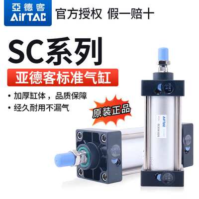 原装SC标准气缸SC32/40/50/63/80/100X25X50X100S十