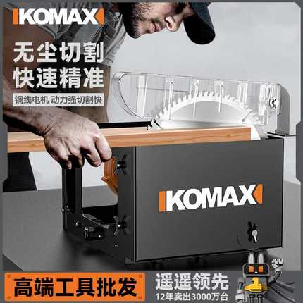 无尘锯木工专用推台锯多功能一体机小型家用精密锯倒装台式切割机