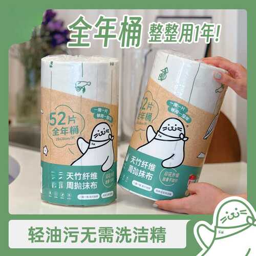 FM天竹纤维周抛抹布全年桶52张加量加大加厚不沾油吸水厨房家用