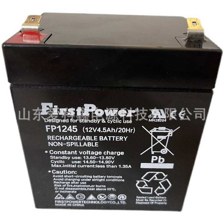 FirstPower一电蓄电池FP1245 12v4.5ah FP1250 12v5ah 铅酸免维护
