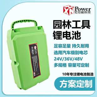 割草机锂电池24v36v48v水泵绿篱机修剪机园林通用30ah大容量电瓶