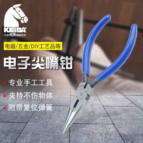 日本原装进口KEIBA马牌M615/616F电子尖嘴钳HED05尖咀钳长咀钳子