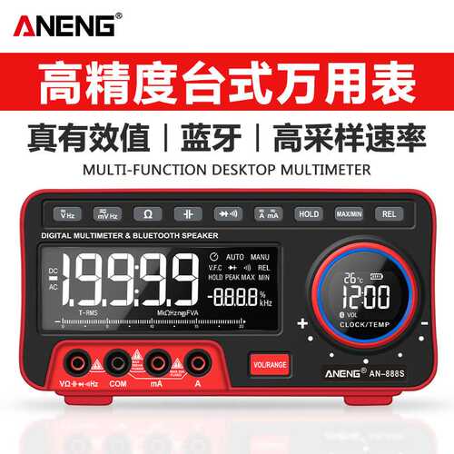 ANENG 蓝牙音响万用表 多功能数显电压电流仪表 高精度台式万用表