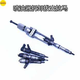 维修工具 柴油电喷喷油器喷油嘴拉马拆卸拆装