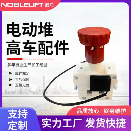 诺力（NOBLELIFT）电动堆高车配件PSE15C原厂部件承重轮电动叉车