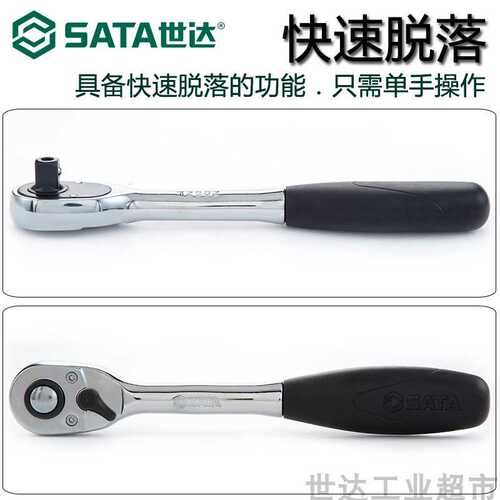 小快速棘轮扳手小飞套筒扳手11902中飞12902大飞13902省力工