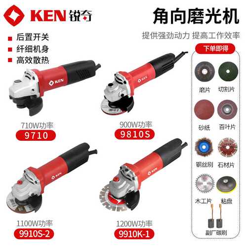 KEN锐奇角磨机9710家用多功能抛光打磨除锈大功率手砂轮电动工具