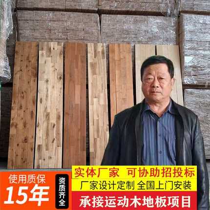室内篮球场馆运动木地板体育馆羽毛球实木地板舞蹈室运动专用