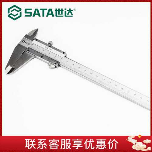 世达游标卡尺0-150mm0-200mm300mm高精度迷你卡尺不锈钢家用卡尺